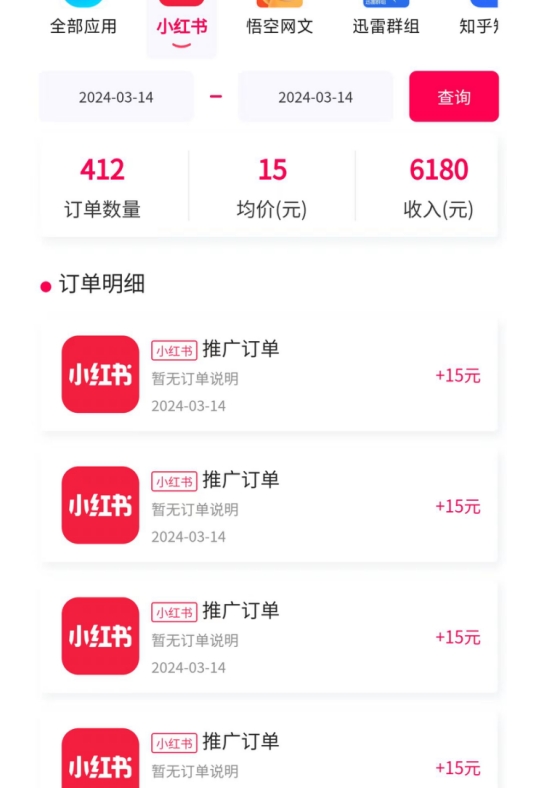 黑科技玩法之：小红书拉新，小白也能日入300元【操作视频教程+黑科技工具】【揭秘】-小牛学府