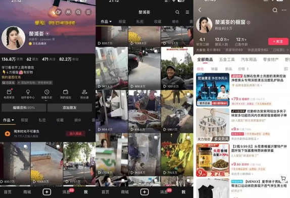 抖音搬运,双图文+卡模板搬运,一刀不剪,流量嘎嘎香【揭秘】-小牛学府