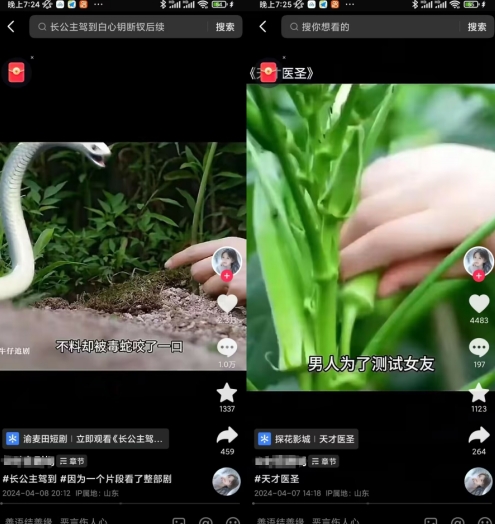 抖音卡章节搬运：短剧搬运术，百分百过抖，一比一搬运，只能安卓【揭秘】-小牛学府