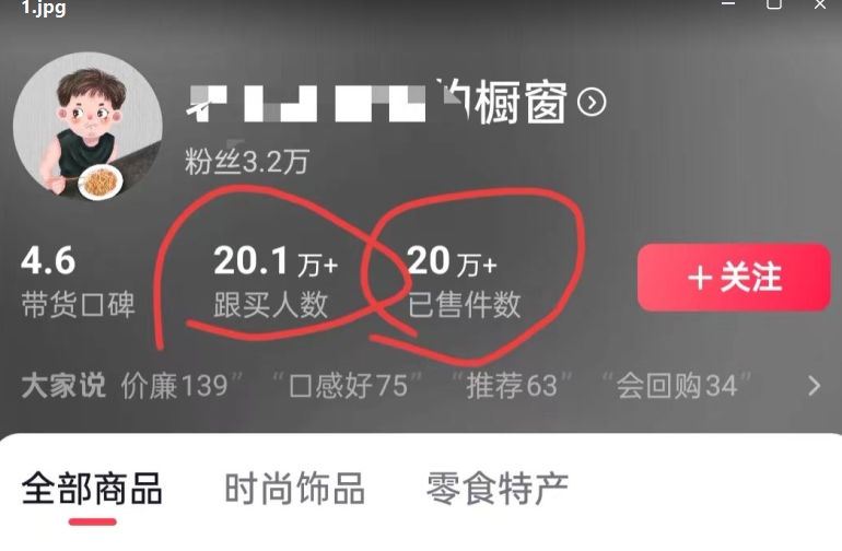 老年人特效抖音带货年入百万,条条原创,非常适合批量矩阵操作【揭秘】-小牛学府