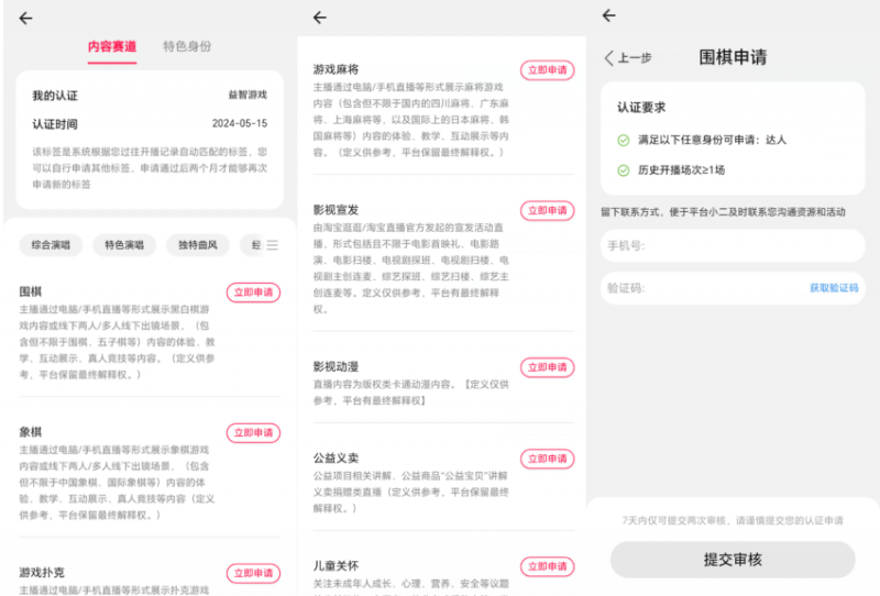 淘宝直播玩小游戏项目,无脑操作保底月入千元收益-小牛学府