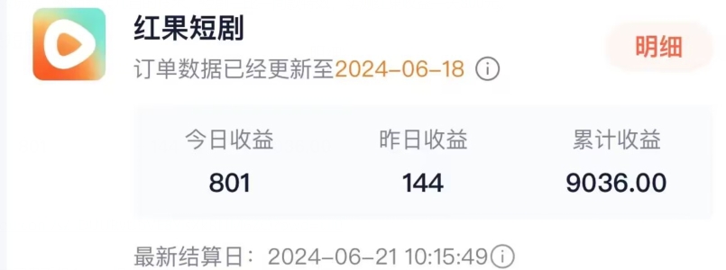 抖音短剧同款特效搬运技术，实测一天千元收益-小牛学府