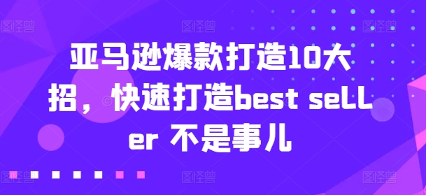 亚马逊收益还是亏损!选品就是选投资项目,亚马逊选品教程-小牛学府