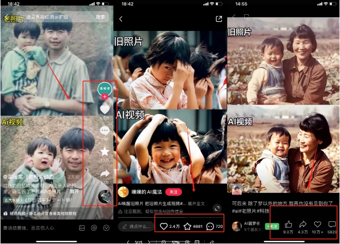 全网爆火的AI让老照片动起来教程,蹭热点日赚3k+,内含免费工具一键可生成【揭秘】-小牛学府