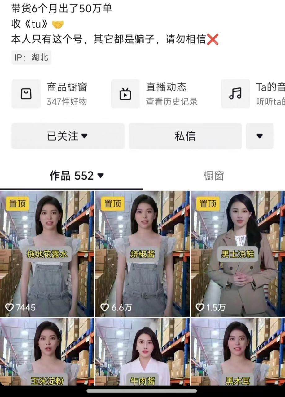 抖音ai数字人带货,千川微投流撬动流量的玩法,轻松带货几十w件-小牛学府