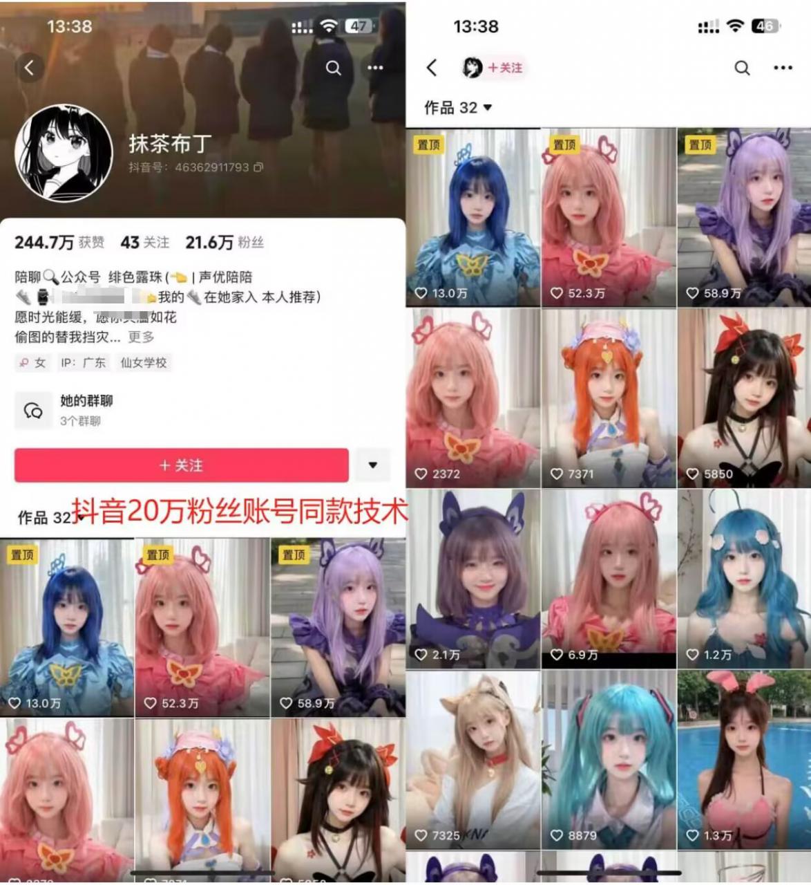 云天二次元美女起号教学,月涨10万粉丝,不判搬运-小牛学府