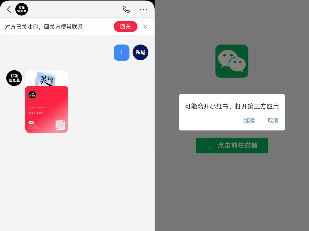 全网首发，小红书直跳微信卡片制作教程，无限制作可转卖，外面一张卖99【揭秘】-小牛学府