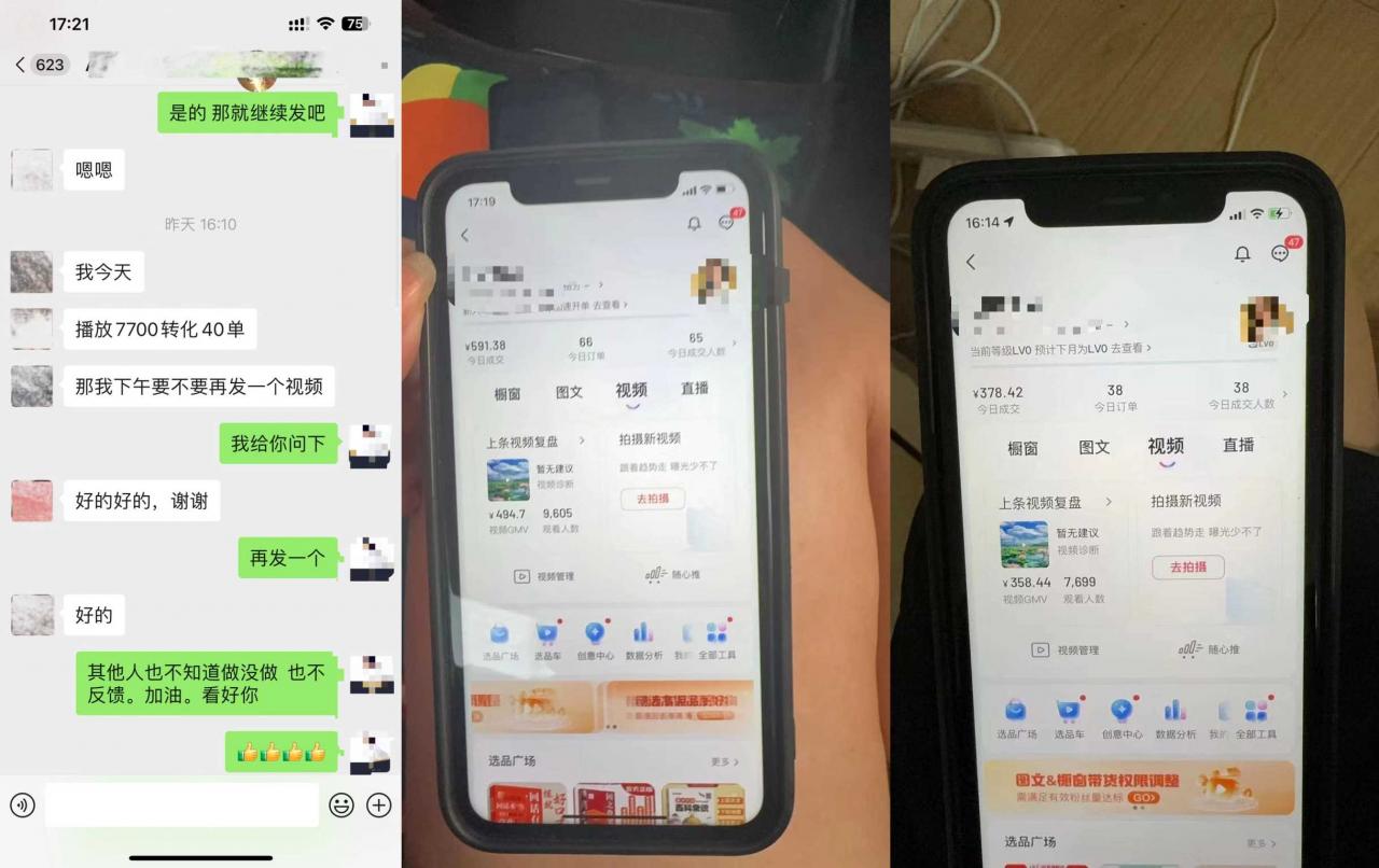 8月抖音剧情号带货搬运技术,第一条视频30万播放爆单佣金700+-小牛学府