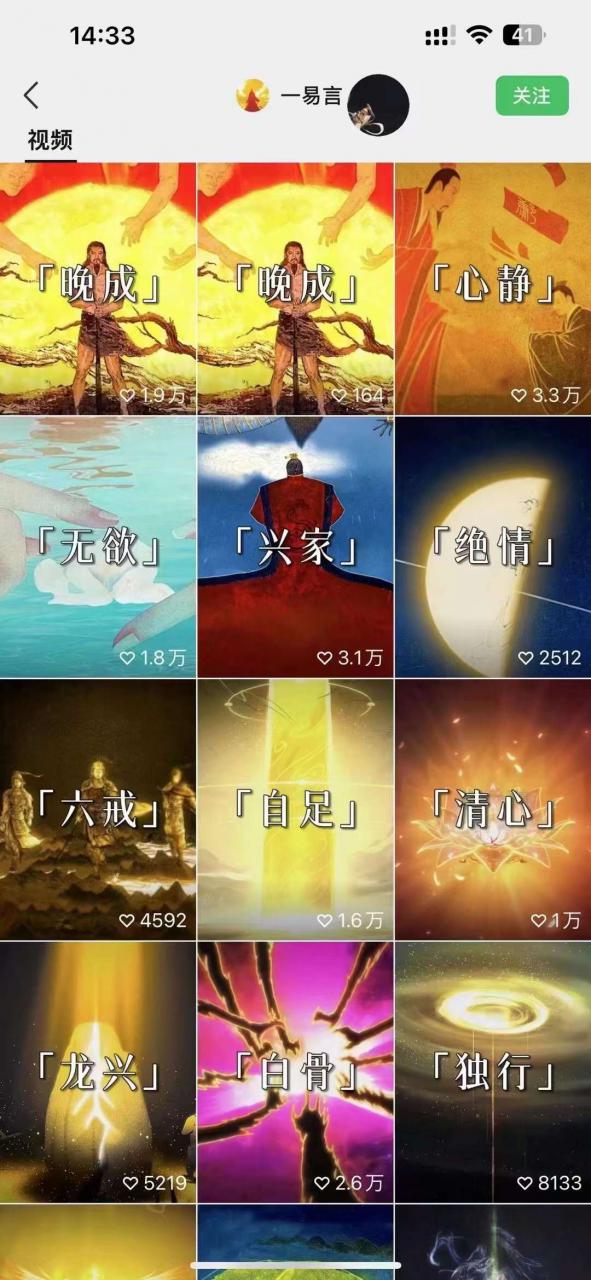 国学短视频混剪项目,快速涨粉、视频号分成、日入300+,抖音快手小红书-小牛学府