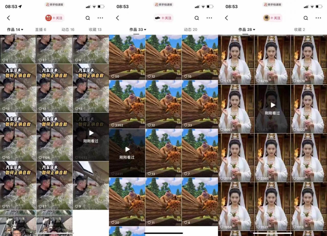 狗熊岭快手连怼技术,好物,涨粉都可以连怼-小牛学府