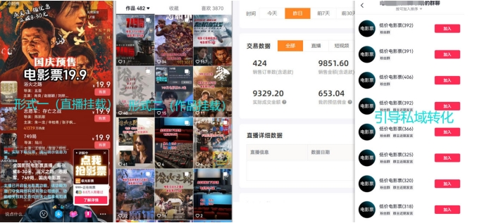 电影票小程序挂载_蹭新电影热度+后续流量延伸【揭秘】-小牛学府