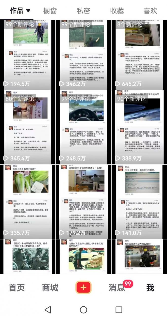 非常火爆成人内衣赛道教学,涨粉嘎嘎猛,播放高,易上热门-小牛学府