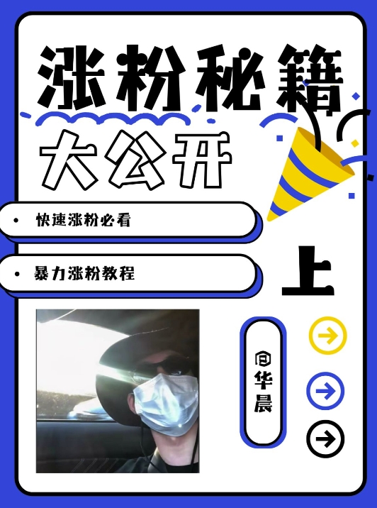 最新AI美女玩法,颜值暴力涨粉教程,涨粉秘籍大公开-小牛学府