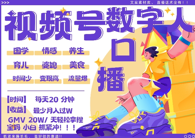 蝴蝶号数字人暴力起号,AI改写文案,再也不用费劲录口播, 每天20分钟,流量火爆日入破W轻松拿捏-小牛学府