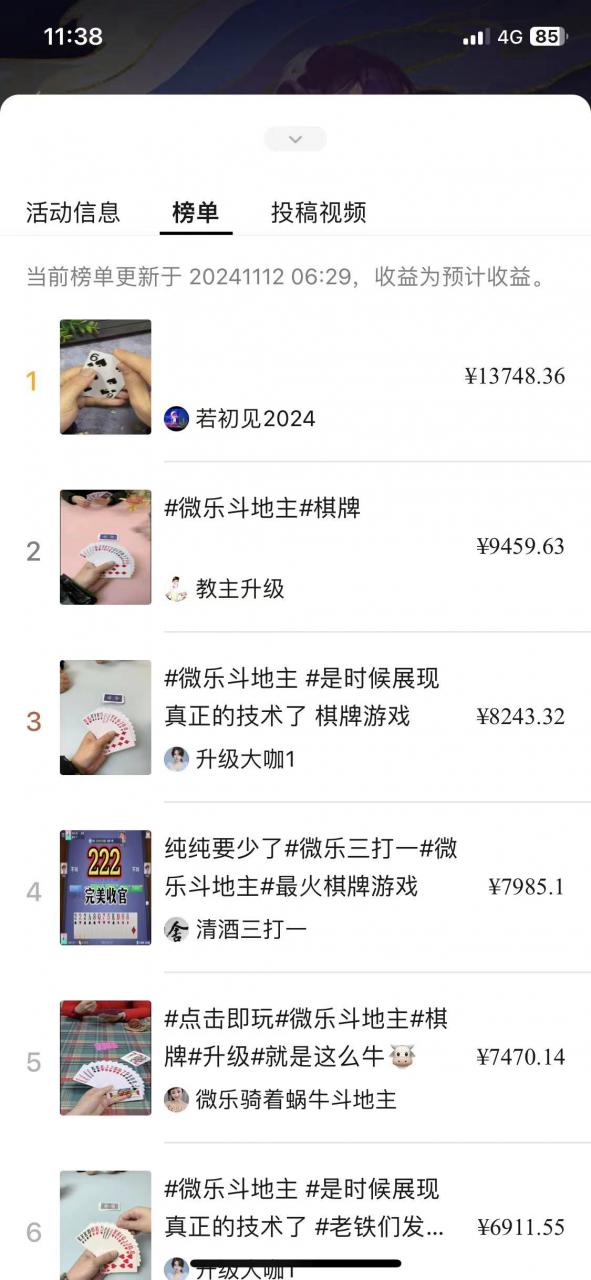 视频号创作者分成计划偏门类目,容易爆流,实拍内容简单易做【揭秘】-小牛学府