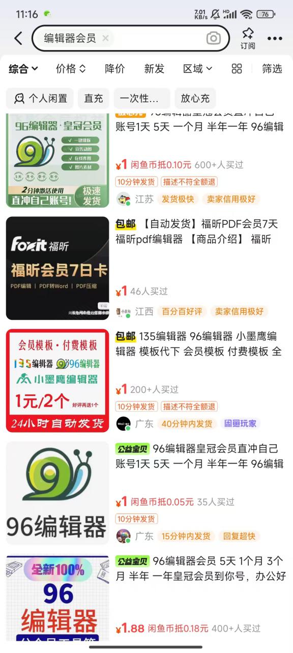 平台代拉新玩法，一单20，成本不到2快【揭秘】-小牛学府