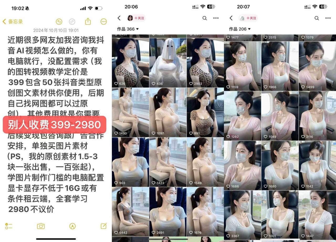 云天AI美女号5.0，爆火高点赞颜值涨粉赛道-小牛学府