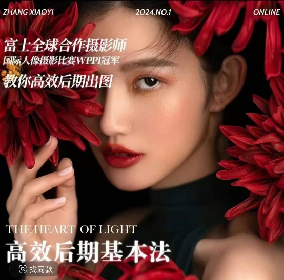 高效后期基本法,高效基础课程+进阶商业课程,教你高效后期出图-小牛学府