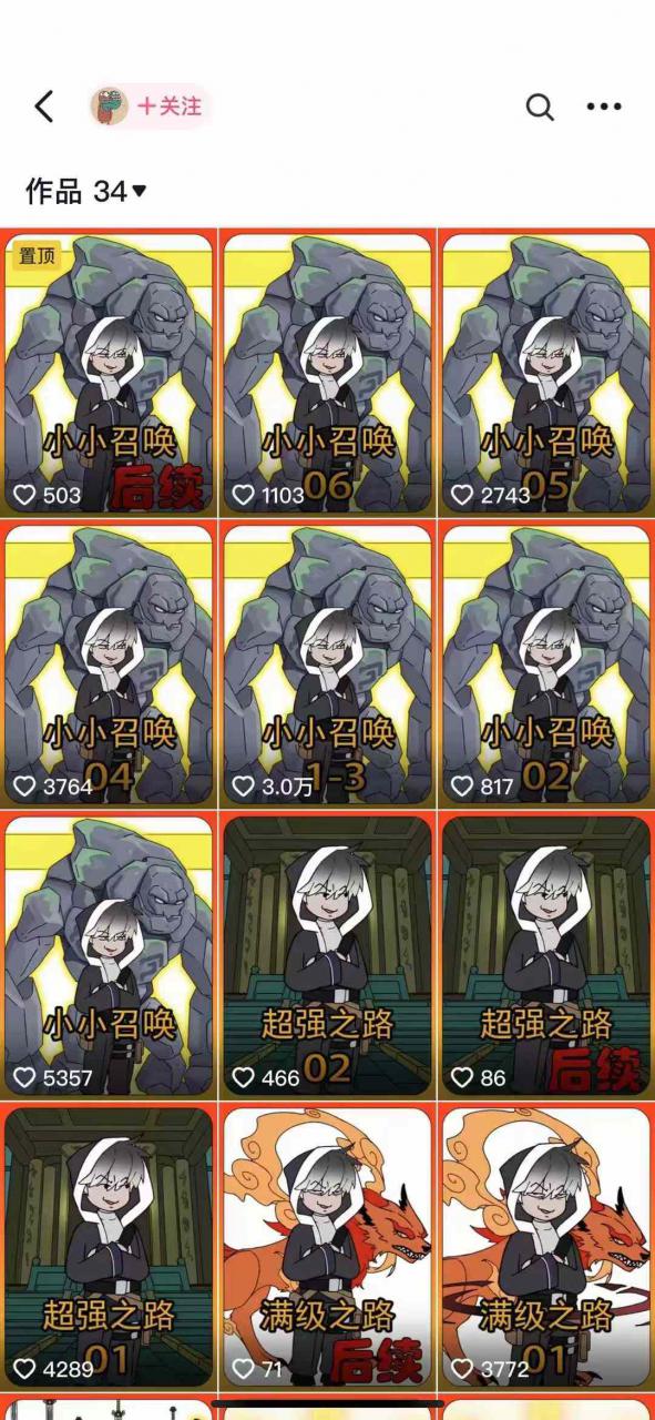 兜兜简笔画教学,小说推文动漫玩法,可做伙伴计划、分成计划、接广告等-小牛学府