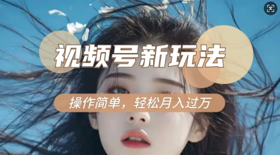 利用新老电视剧对比视频,撸视频号分成计划收益,轻松月入过W,操作简单-小牛学府