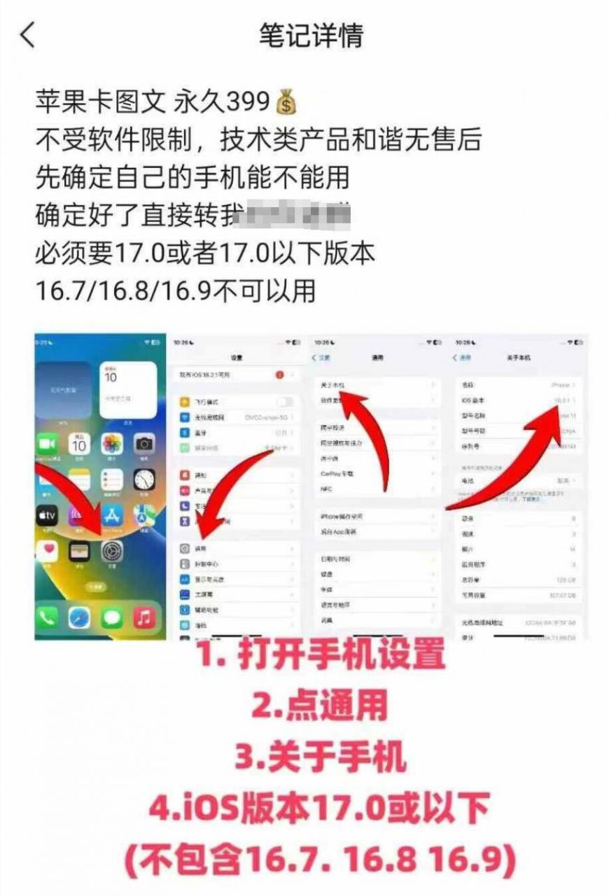 抖音苹果手机卡图文手动搬运技术-小牛学府