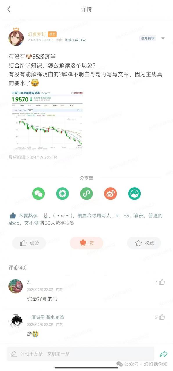 付费文章:滔天巨浪来袭!2025天上会掉钱吗?-小牛学府