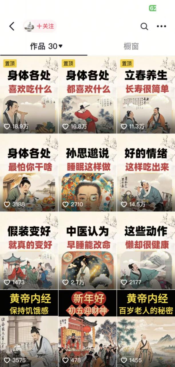 收徒499的养生短视频保姆级教学,爆款涨粉、养生变现,电脑手机均可-小牛学府