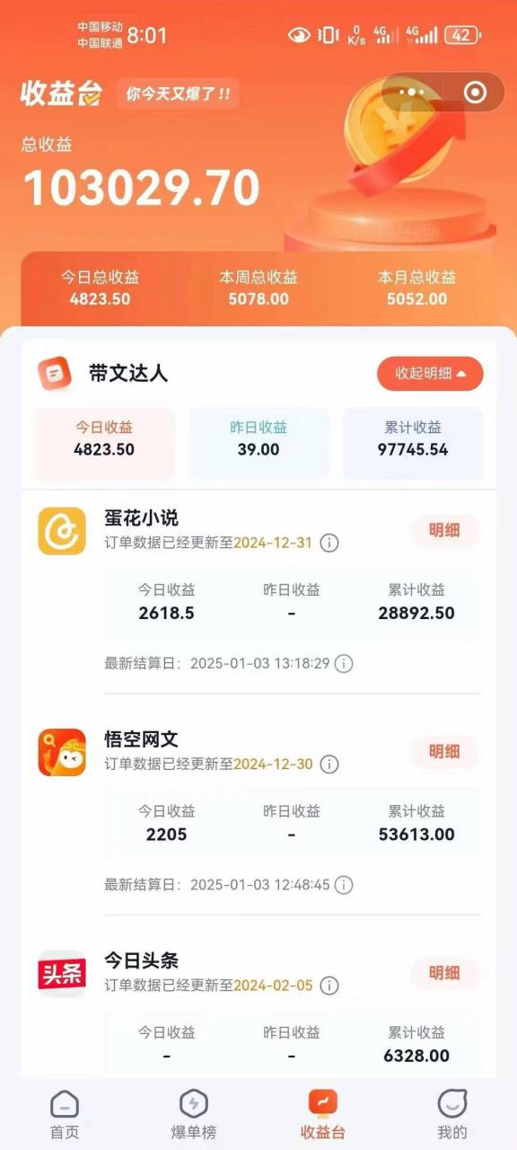 小说推文全部玩法,用正确方法去实操,就能跑通,收益非常能打-小牛学府