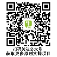 公众号搜索小牛学府