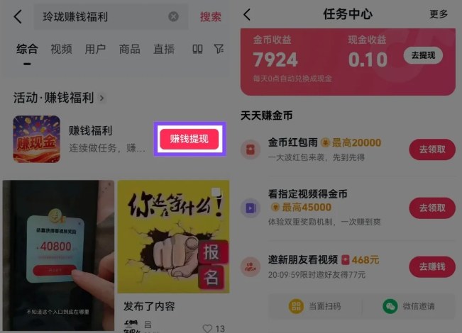 捡钱项目！抖音賺钱小程序拉新活动，抖音端内宣发拉新，一单3米，有人半个月搞了1W+-小牛学府
