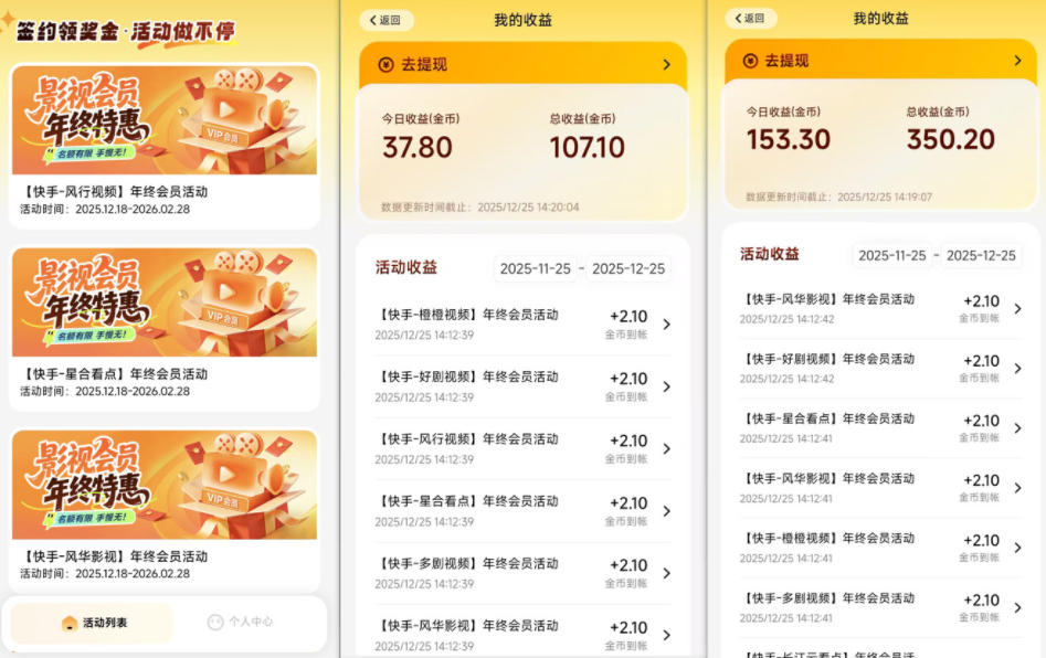 小程序订阅项目_小白几分钟搞定，一人88米，可矩阵（已测到账）-小牛学府