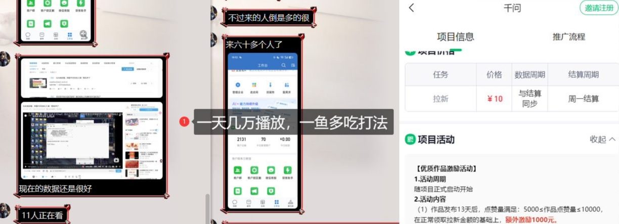 千问拉新项目拆解_阿里狂砸30E，这还不马上入局接富贵-小牛学府