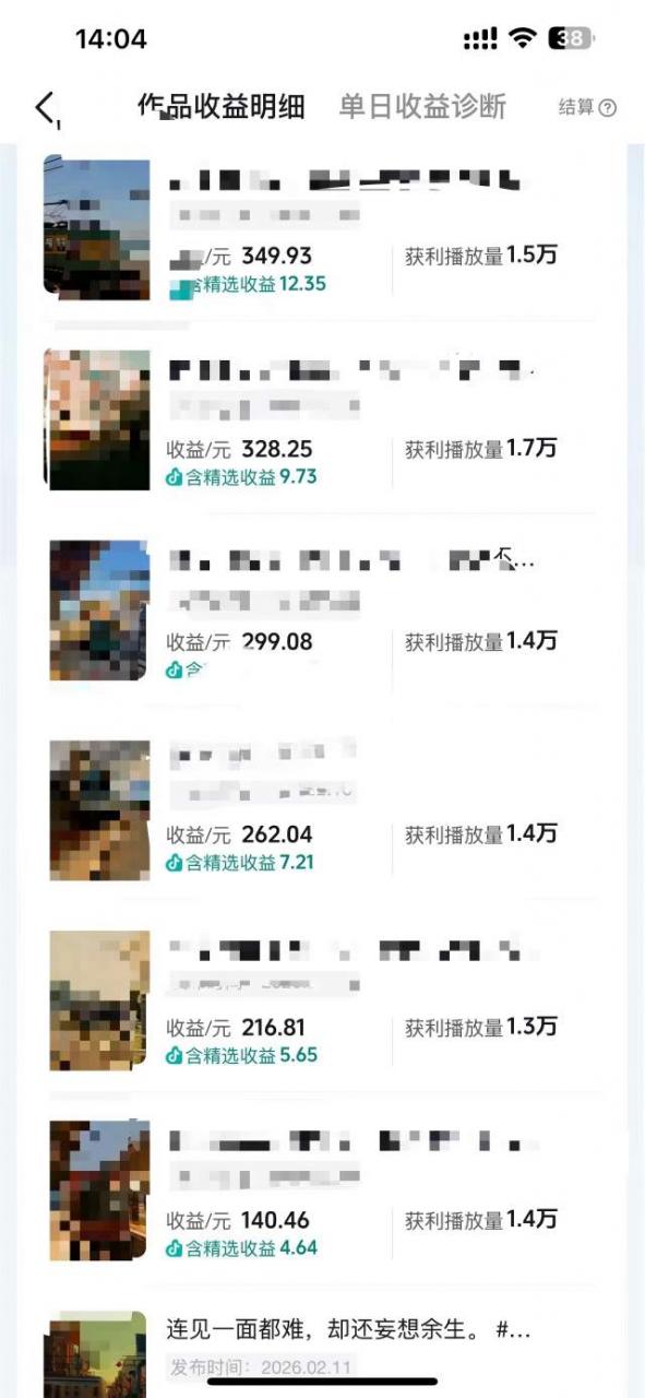 抖音14W粉丝博主的影视音乐卡点短视频教学，赛道流量大，制作简单，撸伙伴计划+精选双份收益！-小牛学府