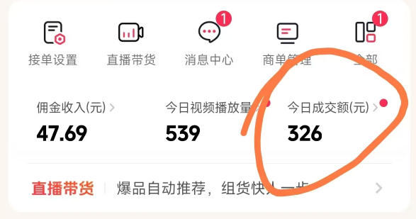 26年最新抖音团购项目教学，0门槛，最快3天出单，单号月稳定收益2-3k-小牛学府