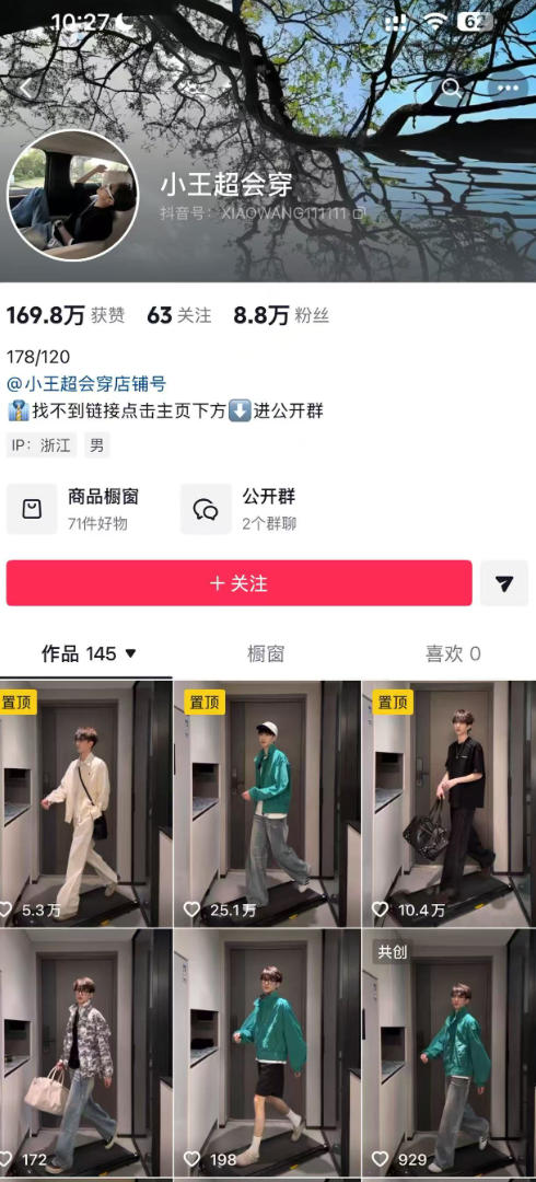 AI穿搭转场卡点视频制作SOP教学，两分钟快速上手，轻松学会AI穿搭带货-小牛学府