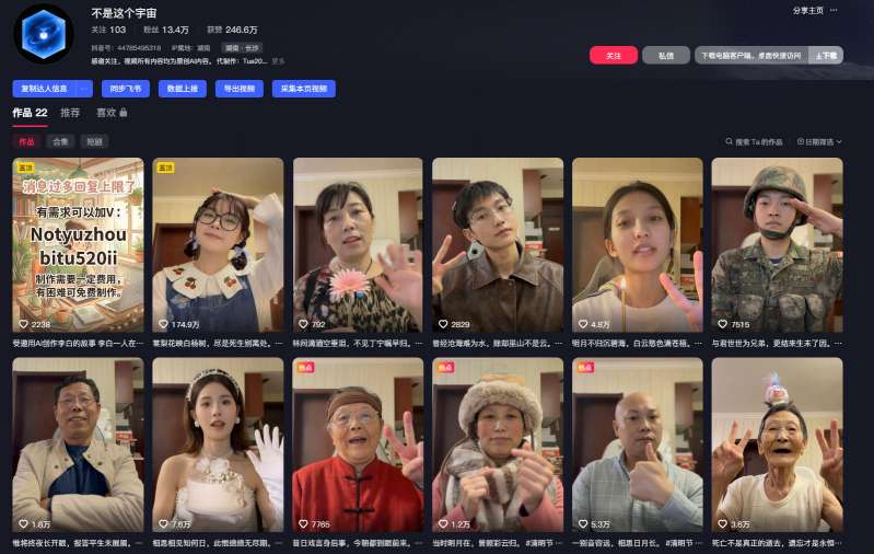 AI亲人复活变身教学，最近超级火爆的项目，涨粉超级快，私域引流代做服务，收徒等-小牛学府