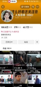 抖音卡日常搬运术，2026年4月最新影视账号爆款涨粉，卖5000的技术-小牛学府