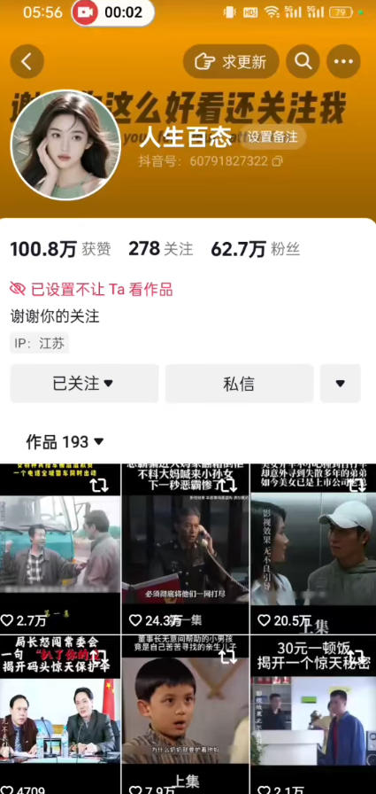 抖音卡日常搬运术，2026年4月最新影视账号爆款涨粉，卖5000的技术-小牛学府