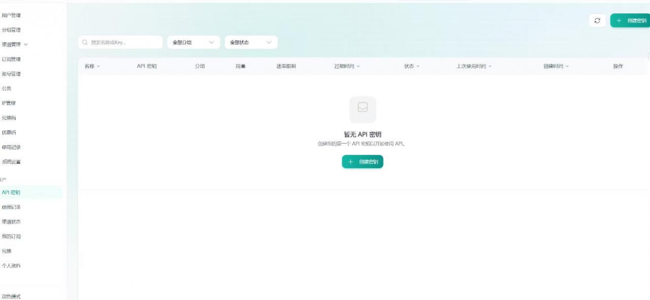 全网独家AI中转站搭建手把手教学，一节课讲透了-小牛学府