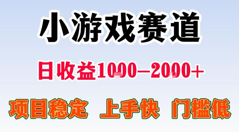 全年可变现项目，不露脸直播小游戏，一天收益500-1k+，收益高，无门槛，项目稳定【揭秘】-小牛学府