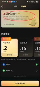 手把手教你领取汽水音乐100年svip会员,保姆级教程,实测已成功,手慢无-小牛学府