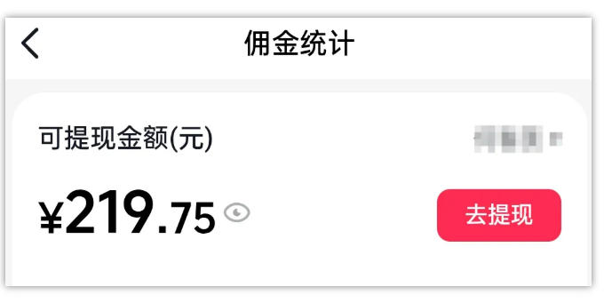 AI图文带货项目，操作2周卖出37件，已结算佣金219-小牛学府