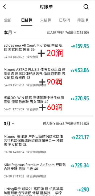 得物搬砖，0成本起步每天30分钟，月入2000+，0成本，0囤货，0发货，纯賺差价-小牛学府