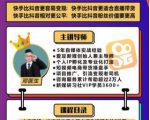 爱豆新媒：2020快手变现实操加强版，快速打造1个赚钱的快手-小牛学府