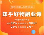 好物推荐副业课，矩阵多账号高佣金秘密，普通人也可以副业月入过万-小牛学府