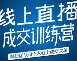 《21天转型线上直播训练营》让你2020年抓住直播红利,实现弯道超车-小牛学府