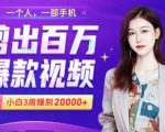 小白易上手的手机剪辑赚钱课,抓住短视频风口月赚2万+-小牛学府