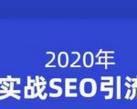 小胡简书实战SEO引流课程,从0到1,从无到有,帮你快速玩转简书引流-小牛学府