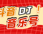 DJ可视化音乐号-非AE模板:一个安卓手机即可操作,可U盘变现一单赚100+-小牛学府