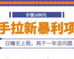 快手拉新暴利项目,有人已赚两三万,日赚无上限,再干一年没问题-小牛学府